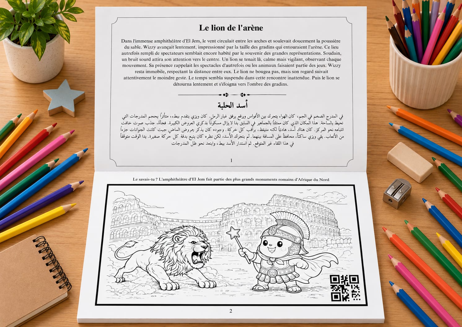 ويزي في الجم