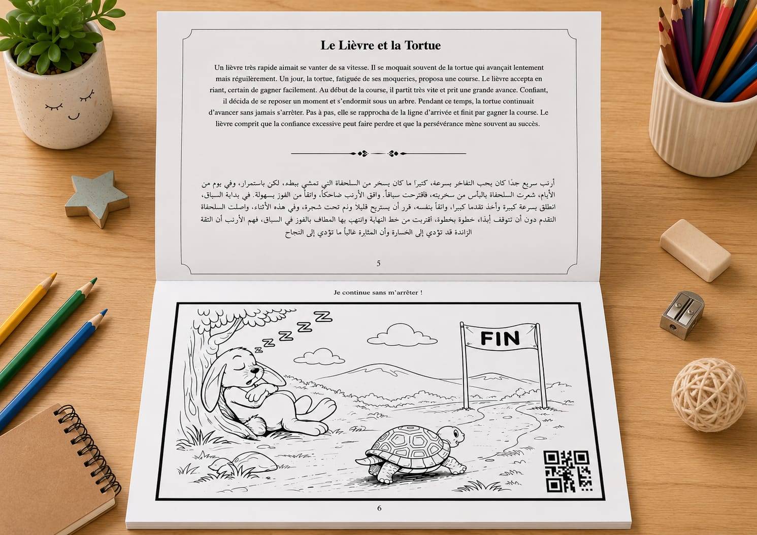 حكايات لافونتين